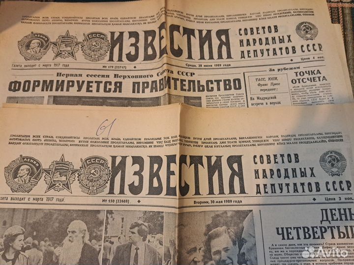 Газета известия 1989г
