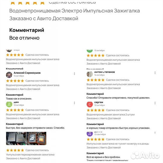 Электроимпульсная зажигалка антиветер