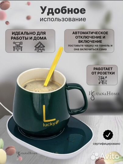 Кружка с подогревом