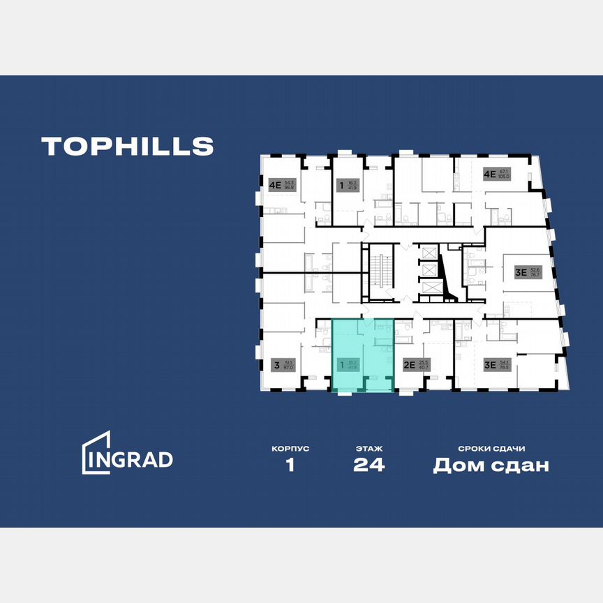 1-к. квартира, 42,1 м², 24/26 эт.