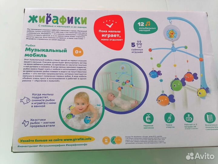 Музыкальный мобиль в кроватку