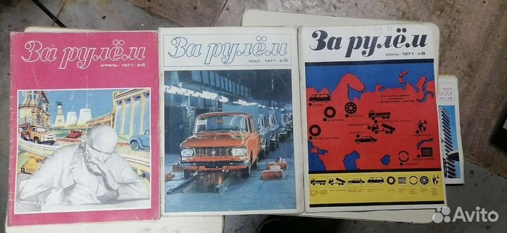 Журнал Зарулём