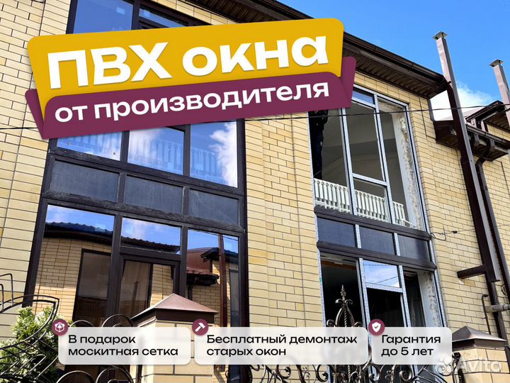 Пластиковые окна