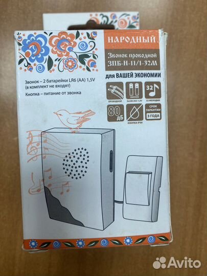 Дверной звонок