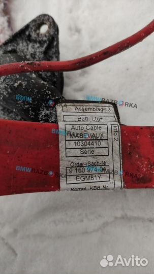 Провод высоковольтный BMW 7 F01/F02 2011 9150974