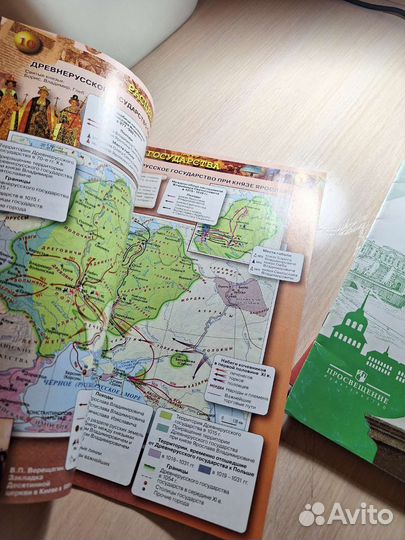 Атлас по истории