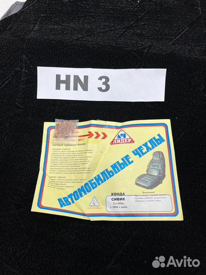 Чехлы на сидения Honda Civic 2006 Hb