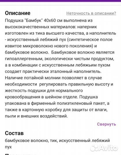 Подушка новая детская