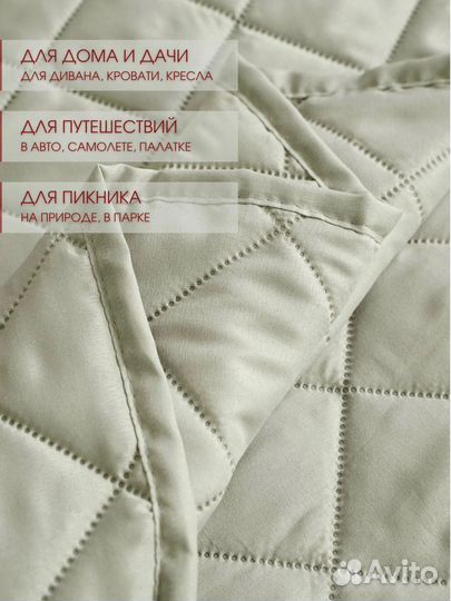 Покрывало 1.5х2.2