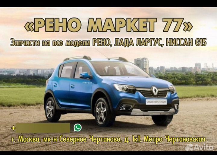 Уплотнительная резинка задняя левая Renault
