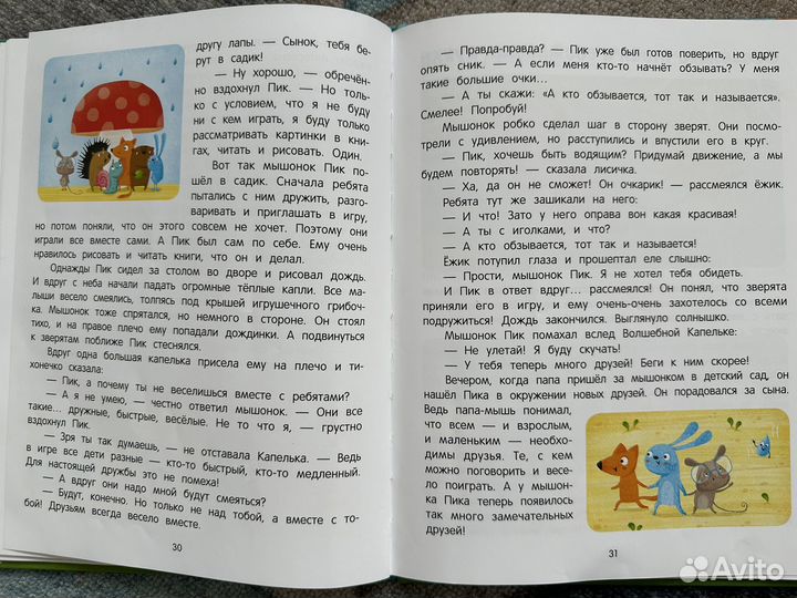 Книга. Я иду в детский сад