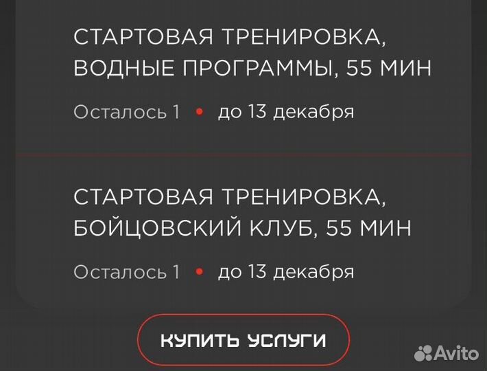 Абонемент в фитнес клуб