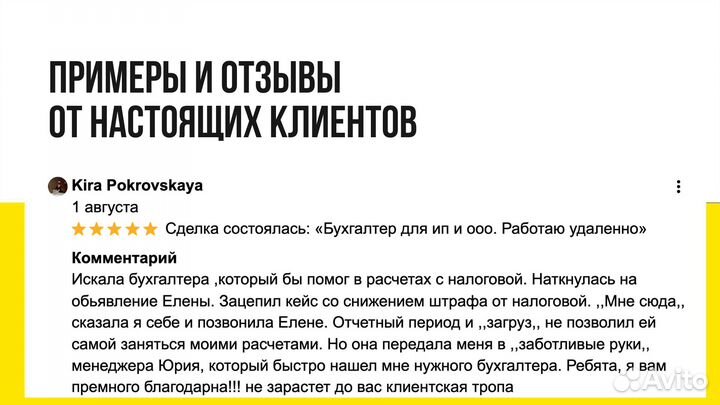 Бухгалтерские услуги