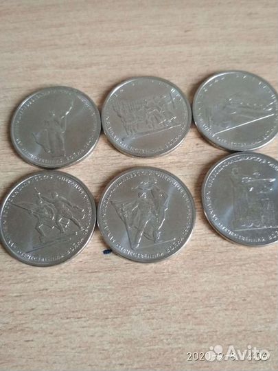 Монеты 70 лет победы