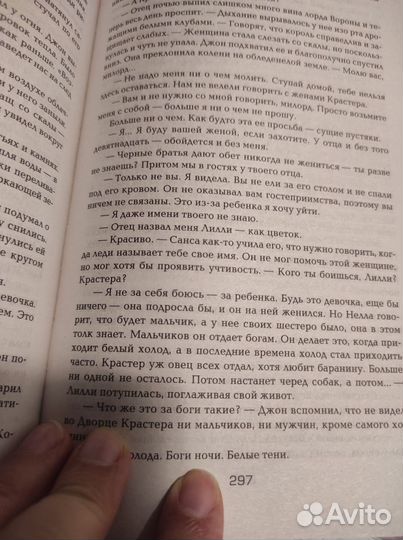 Книги серии игра престолов