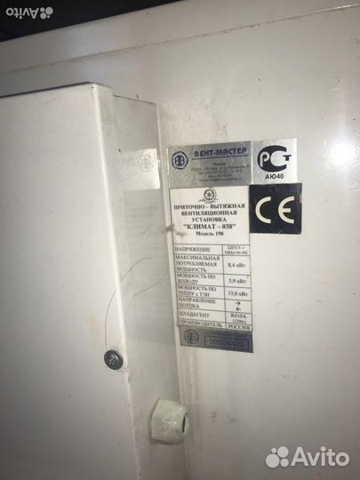 Вентиляционная установка