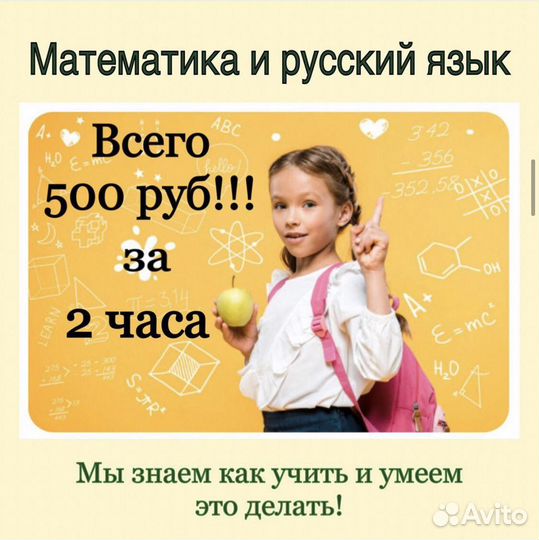 Репетитор начальных классов