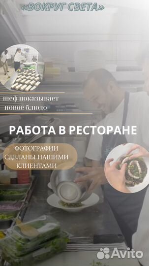 Обслуживающий персонал в ресторан 