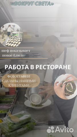 Обслуживающий персонал в ресторан 