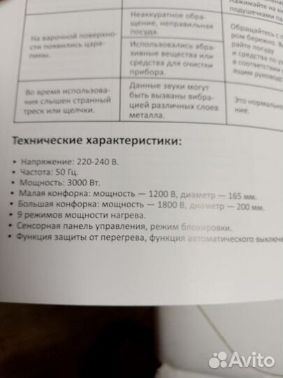 Электрическая варочная поверхность dexp 3m2ctyl/b