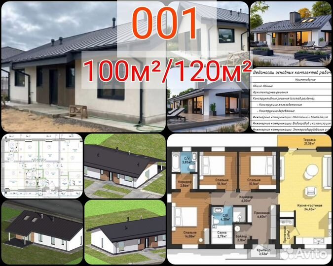 Готовый проект дома 1\2 этажа, каркас\газоблок\кир