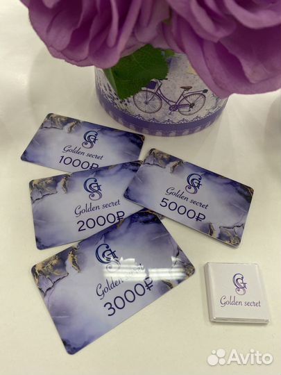 Подарочные сертификаты
