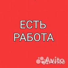 Комплектовщик (вахта)