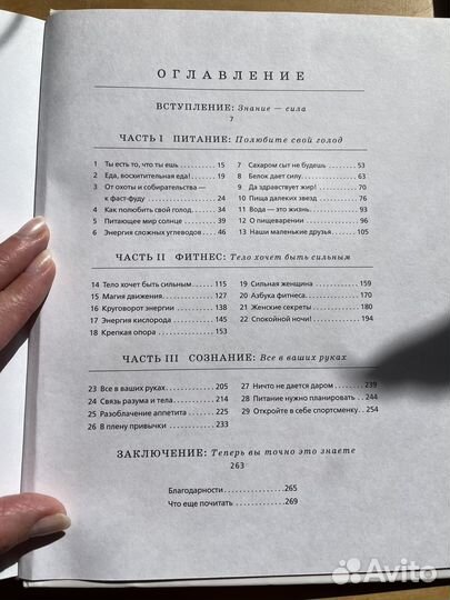 Книги для женщин