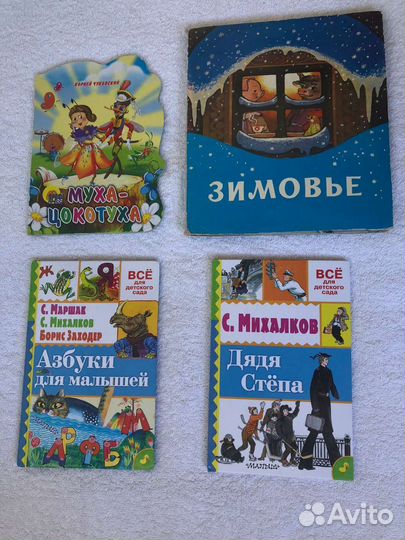 Книги для детей