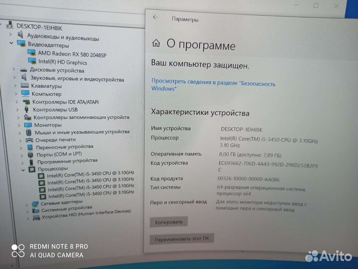 Игровой пк