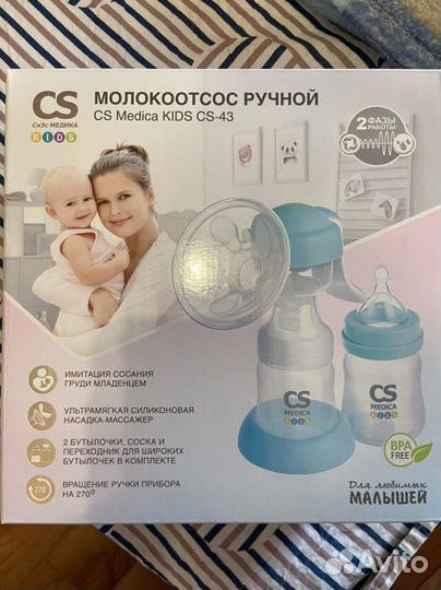 Молокоотсос ручной