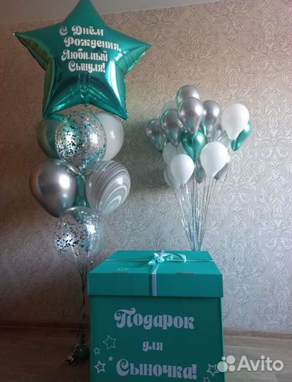 Коробка сюрприз с шарами