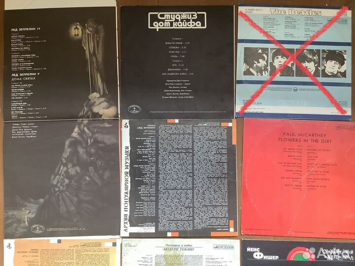 Виниловые пластинки