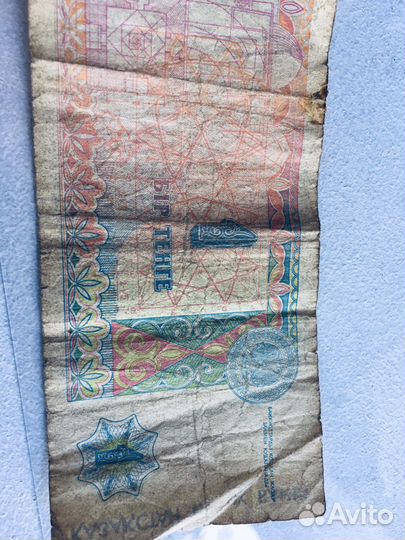 Банкнота 1 тенге 1993 год