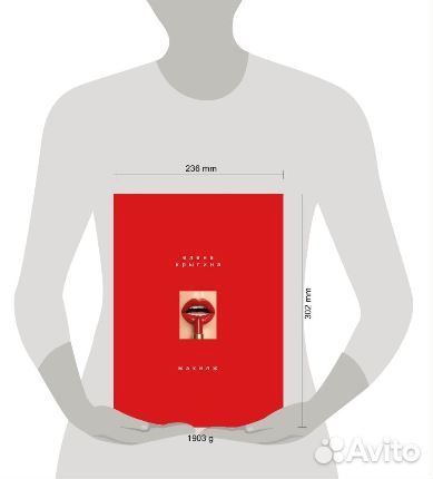Книга Елены Крыгиной про макияж