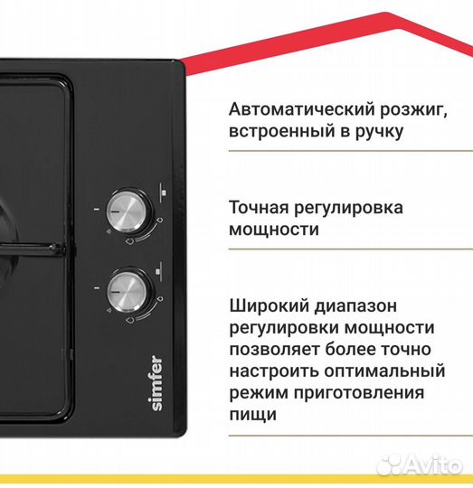 Встраиваемая варочная панель газовая