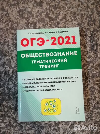 Учебники: Литература 7 класс, часть 2; Английский