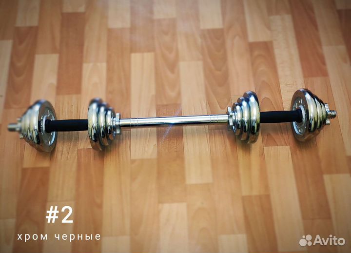 Гантели-штанга 20 кг. Новые