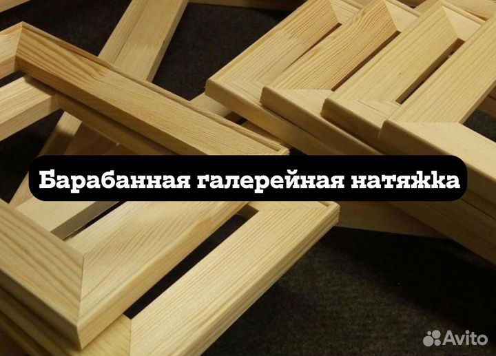 Холст на подрамнике грунтованный