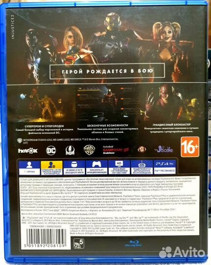 Injustice, injustice 2 на ps4