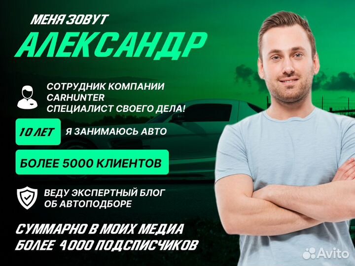 Автоподбор По договору