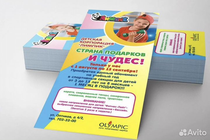 Печать визиток, листовок, баннеров