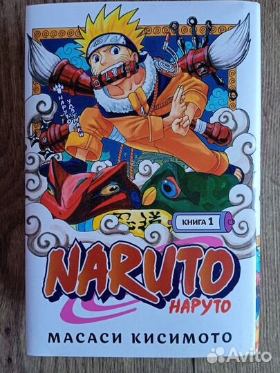 Книга комиксов Наруто