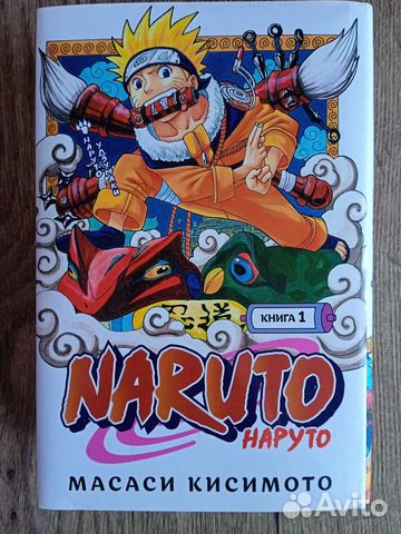 Книга комиксов Наруто