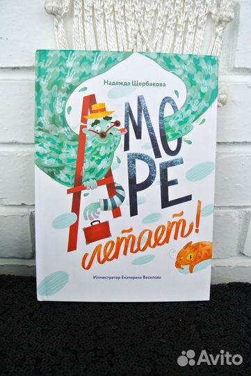 Книга детская 