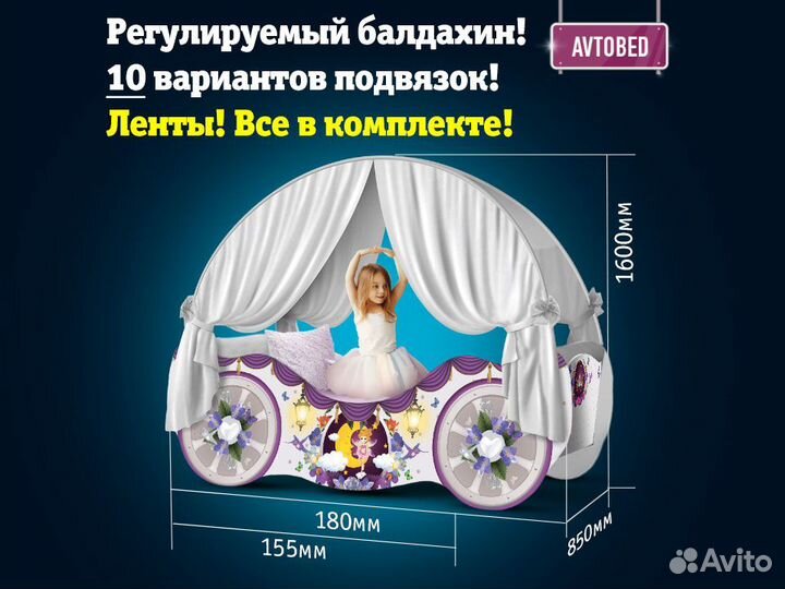 Детская кровать карета для девочки