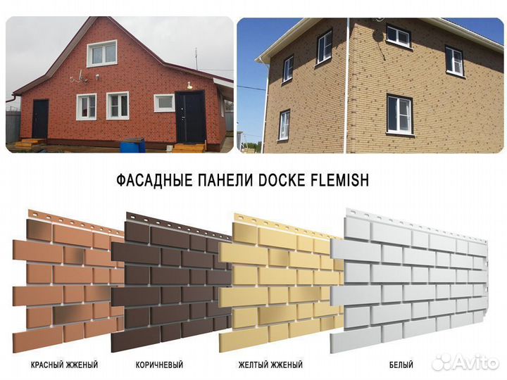 Фасадные панели Docke Flemish