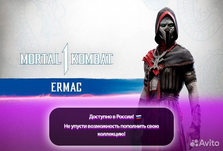 Mortal Kombat 1 Ermac PS5