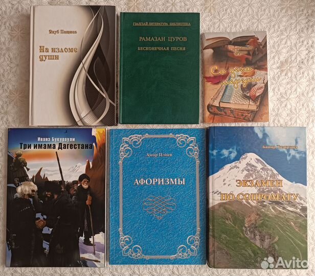 Книги. Ингушская литература. Патиев, Тимурзиев