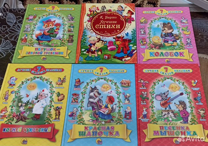 Книги для детей